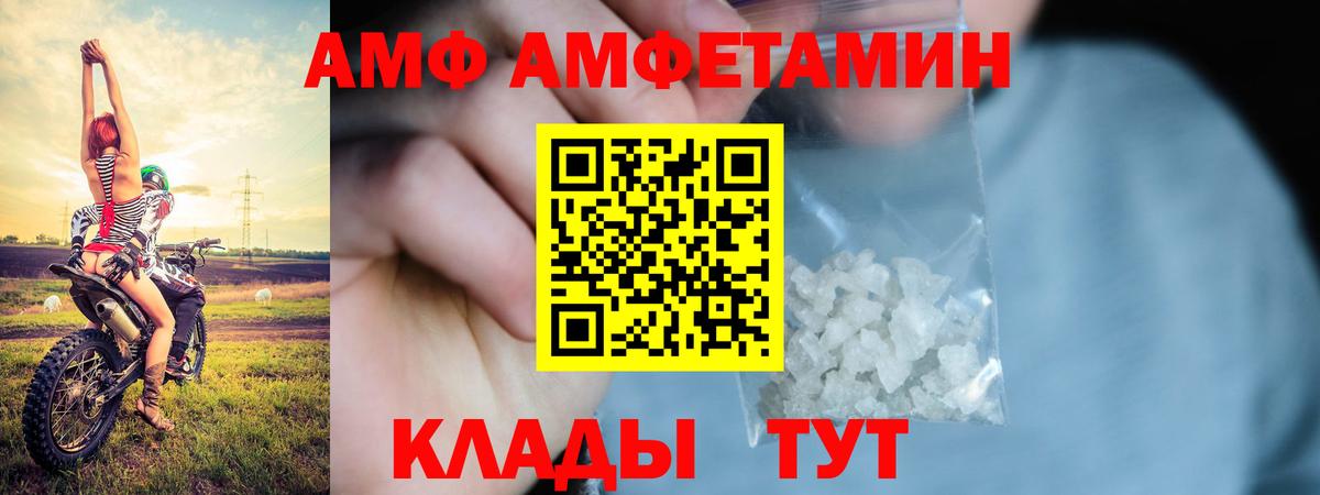 Амфетамин 97% Тулун