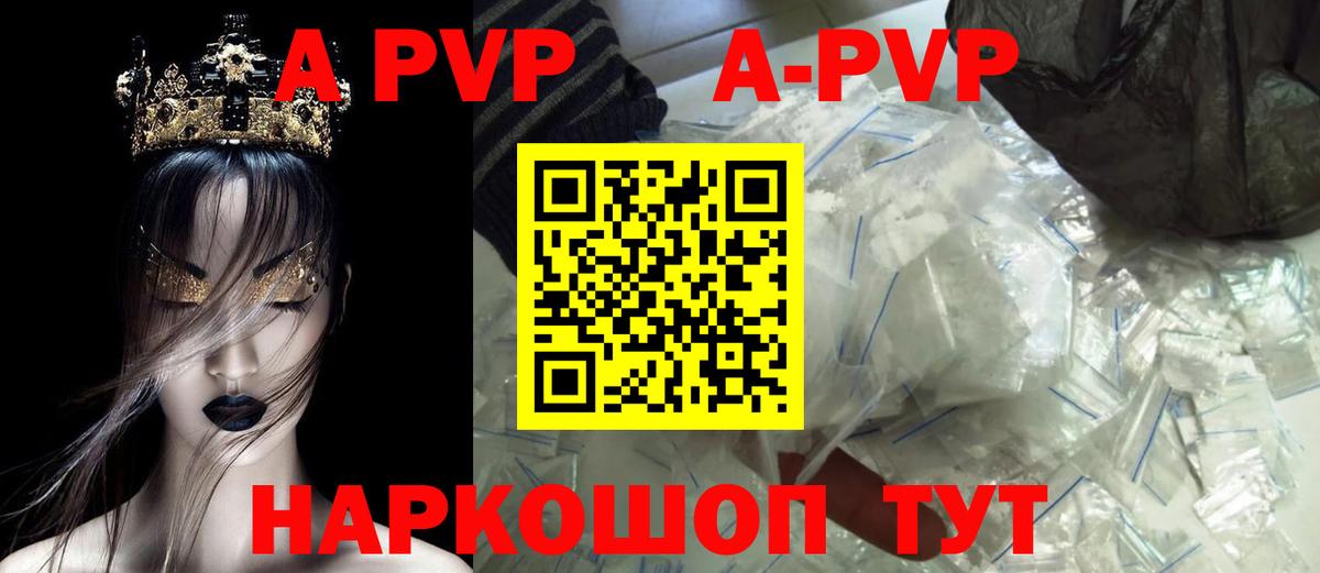 Alpha-PVP VHQ  А ПВП мука  Alfa_PVP Соль  Тулун  Вход с VPN 