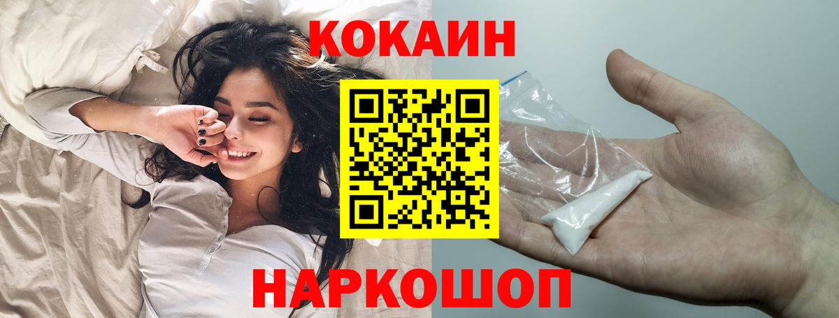 Кокаин Колумбийский  КОКАИН Боливия  Тулун  Вход с VPN 