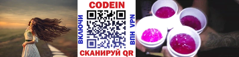mega сайт  купить наркотики сайты  Тулун  Codein напиток Lean (лин) 