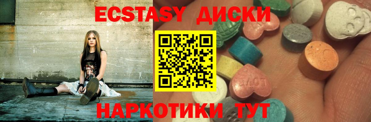 Тулун  Ecstasy mix  Вход с VPN  Ecstasy VHQ 