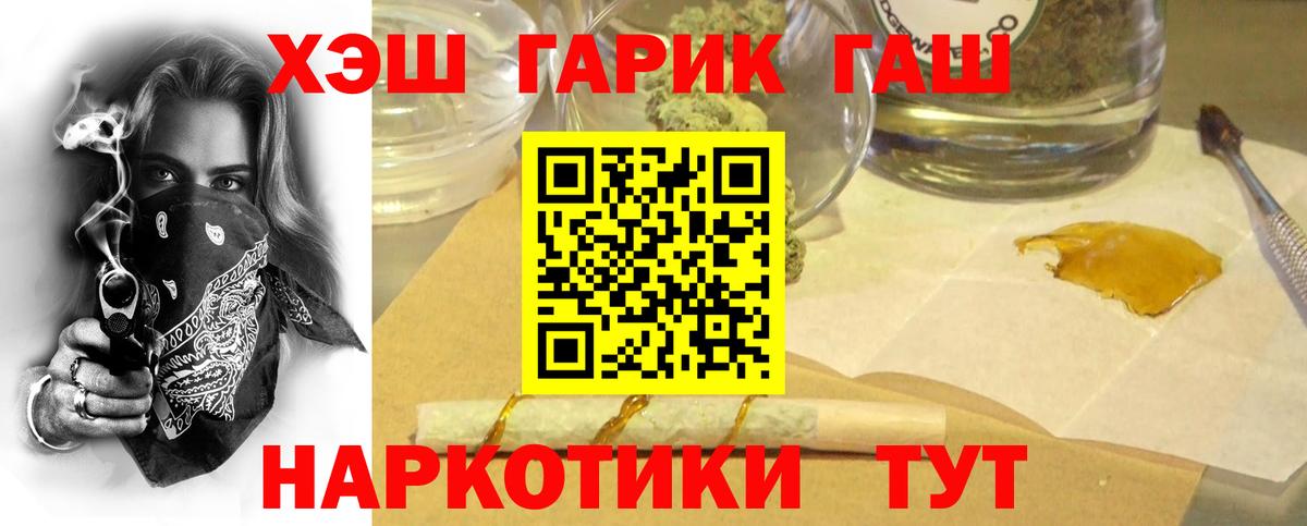 ГАШ гашик  ГАШИШ ice o lator  Тулун  Вход с VPN 
