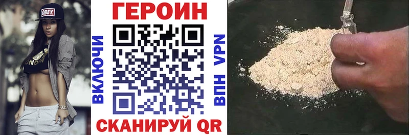 как найти   Тулун  Героин белый 