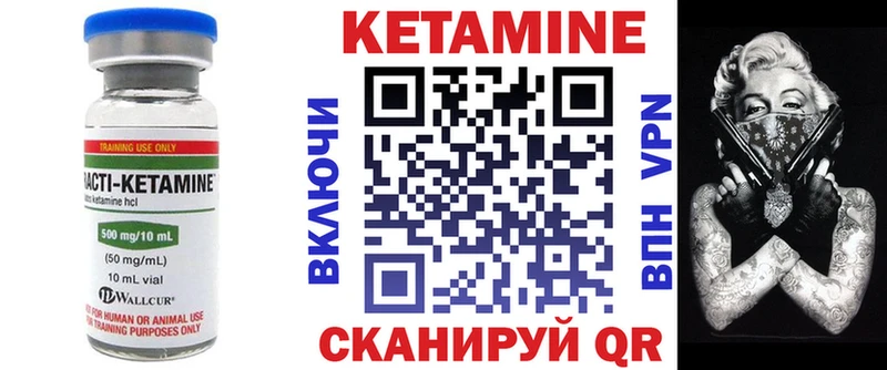 КЕТАМИН VHQ  где можно купить   Тулун 