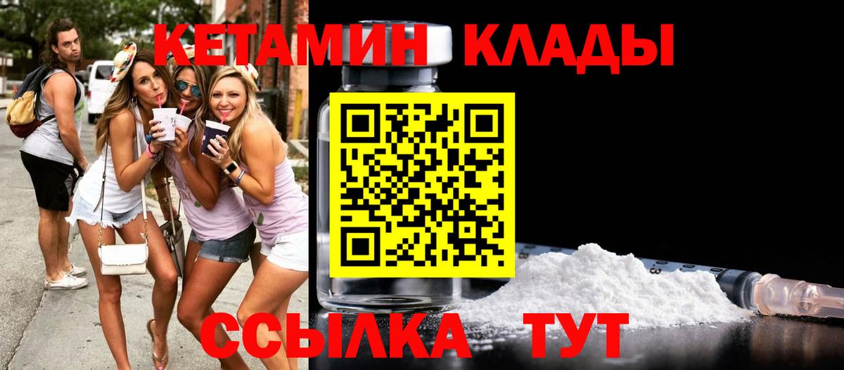 Кетамин VHQ Тулун