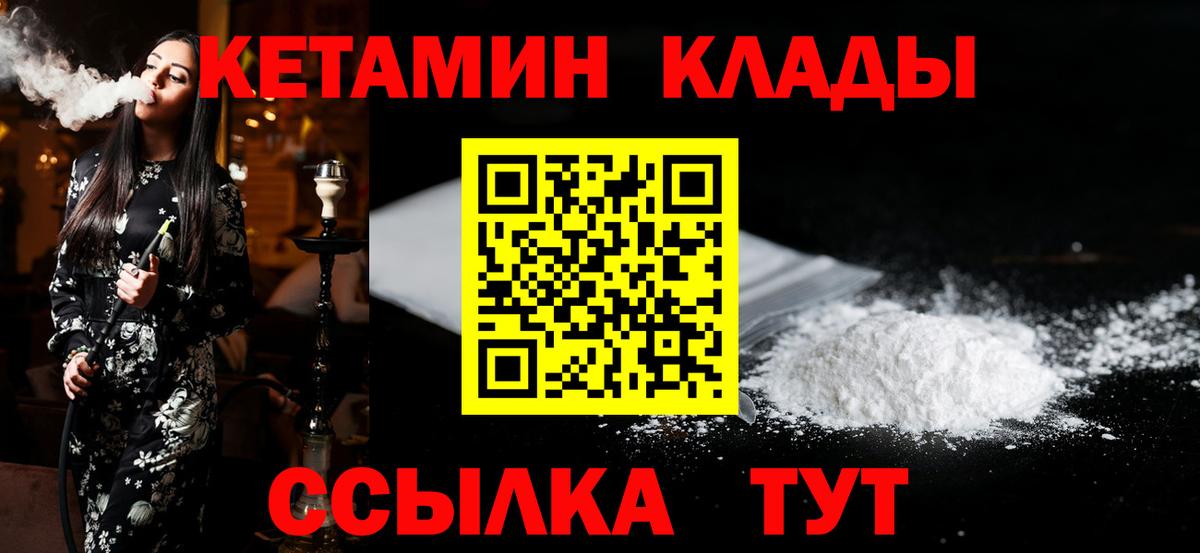 Кетамин VHQ    ТОР  Кетамин VHQ  Тулун  Вход с VPN 