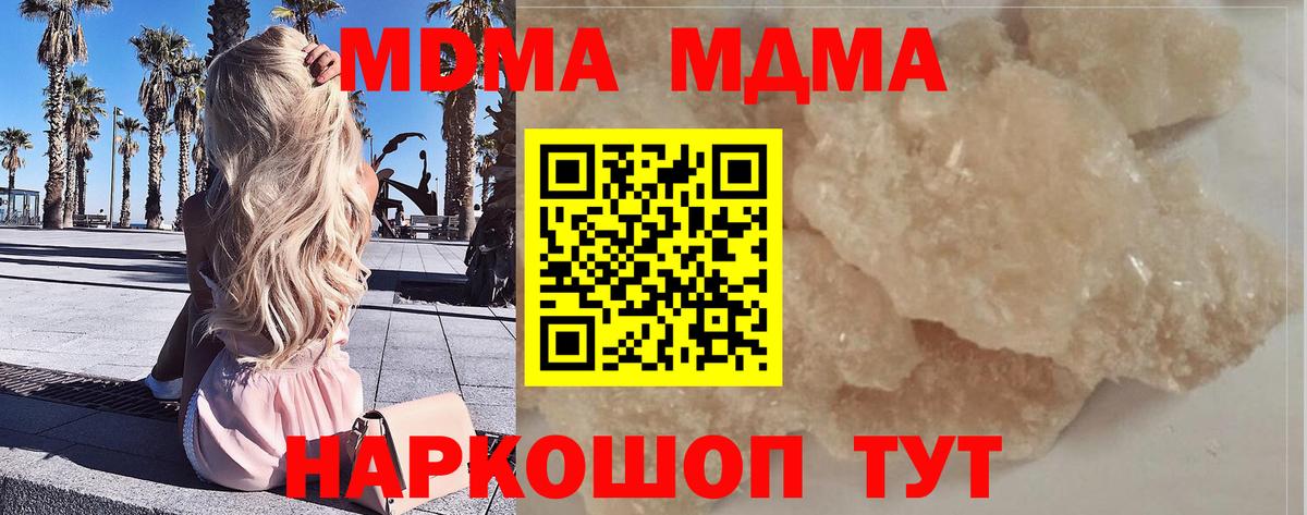 MDMA  Вход с VPN  Тулун  МДМА кристаллы 
