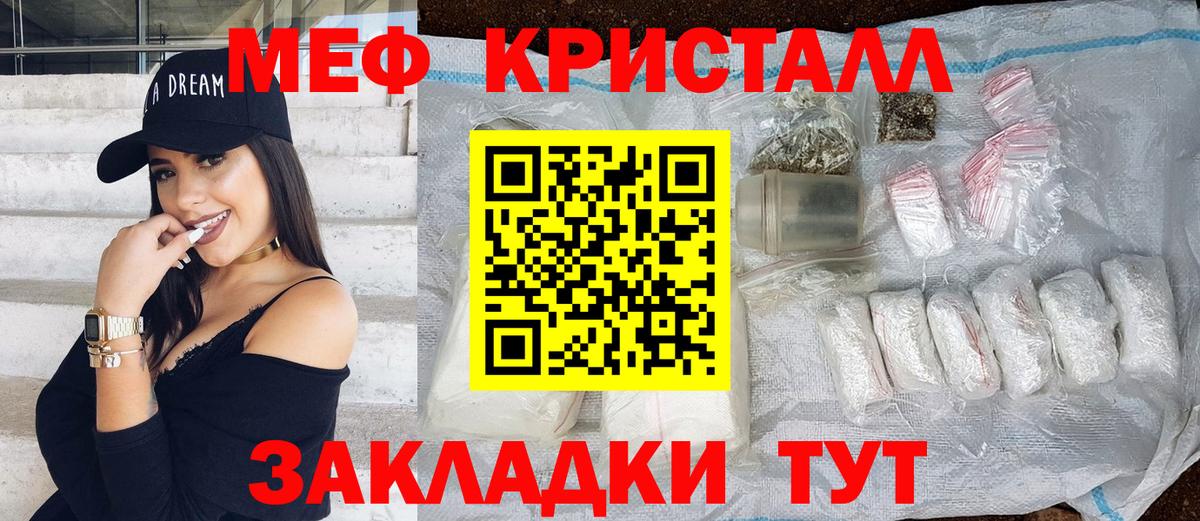 МЯУ-МЯУ  Вход с VPN  Мефедрон VHQ  Тулун  МЯУ-МЯУ 4 MMC 