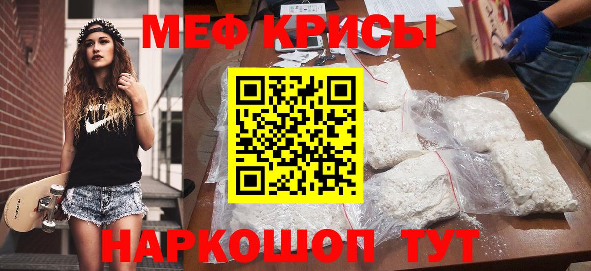 Меф кристаллы Тулун