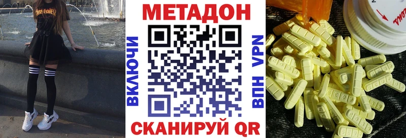 где можно купить наркотик Тулун Метадон кристалл