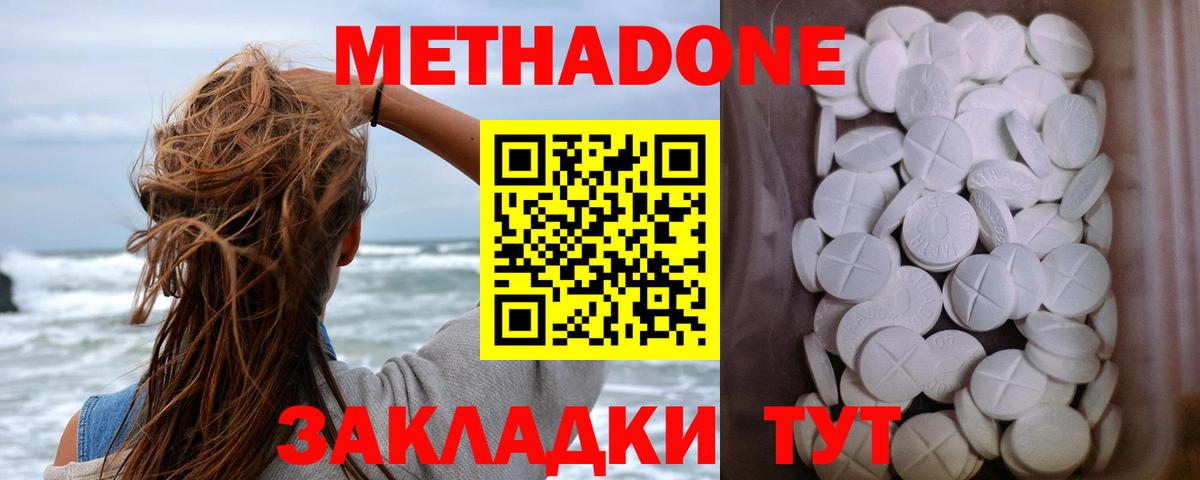 МЕТАДОН белоснежный Тулун