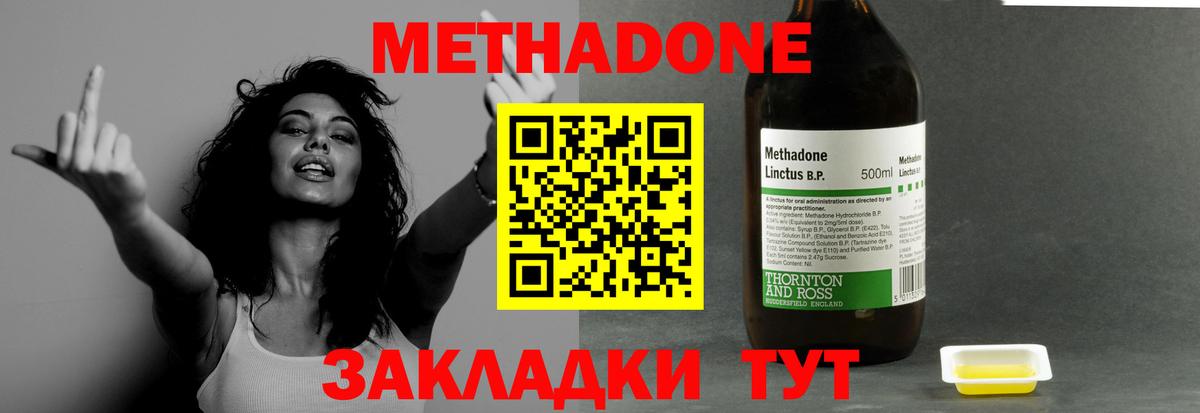гидра ссылки  МЕТАДОН белоснежный  Вход с VPN  МЕТАДОН methadone  Тулун 