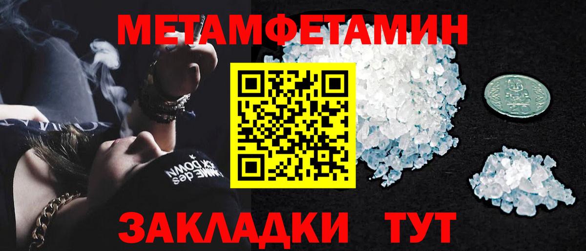 Метамфетамин  Вход с VPN  Тулун  МЕТАМФЕТАМИН Декстрометамфетамин 99.9% 