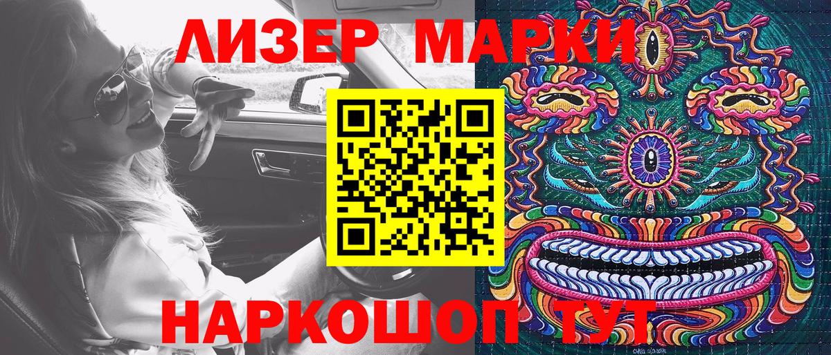 Наркотические марки 1,8мг  Наркотические марки 1,8мг  Вход с VPN  Тулун 