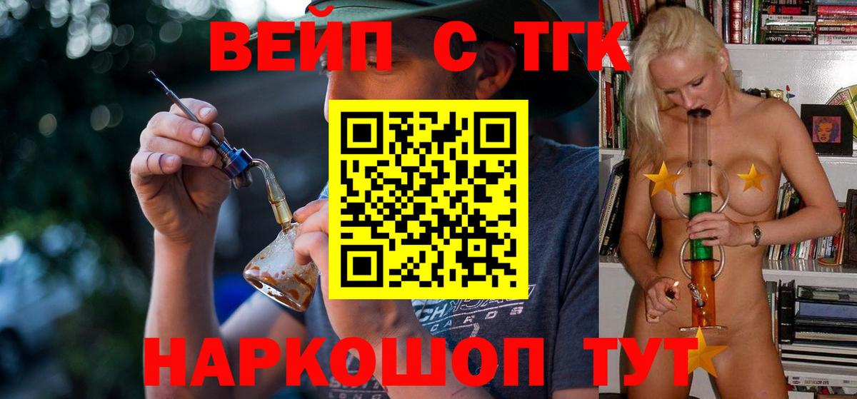 Тулун  ТГК THC oil  Вход с VPN 