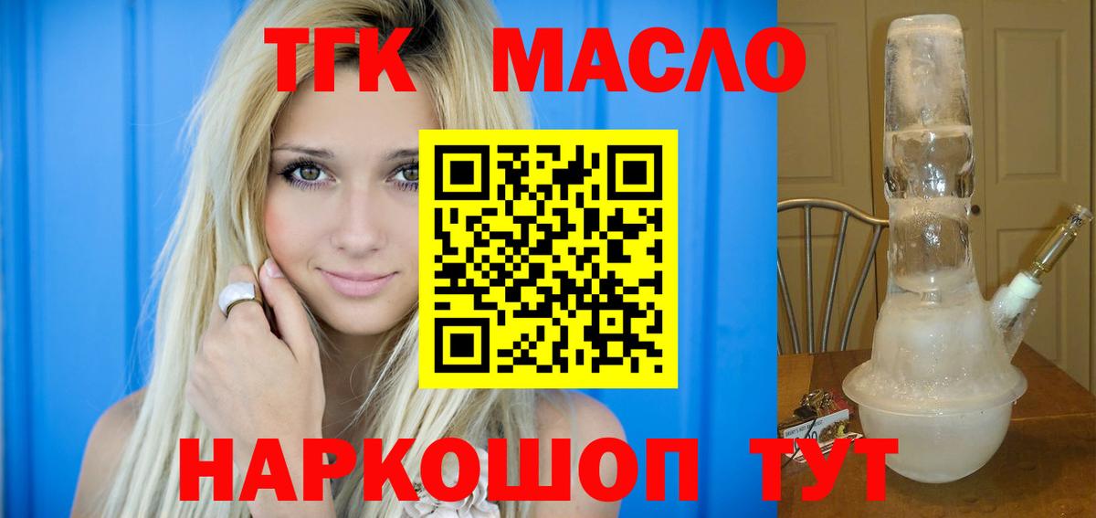 Дистиллят ТГК гашишное масло Тулун