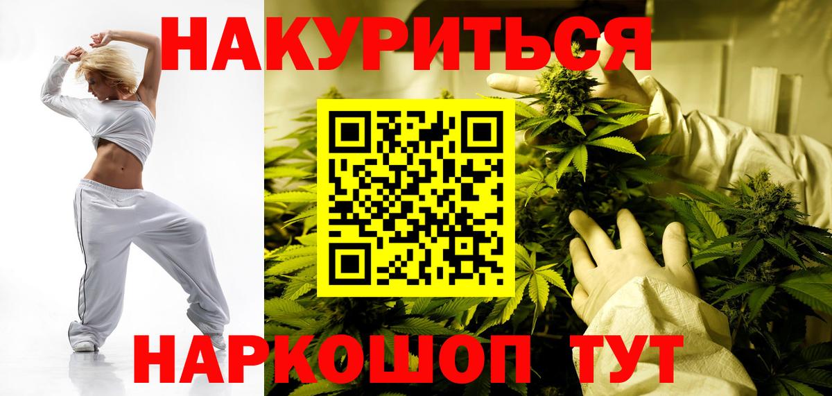 МАРИХУАНА план Тулун